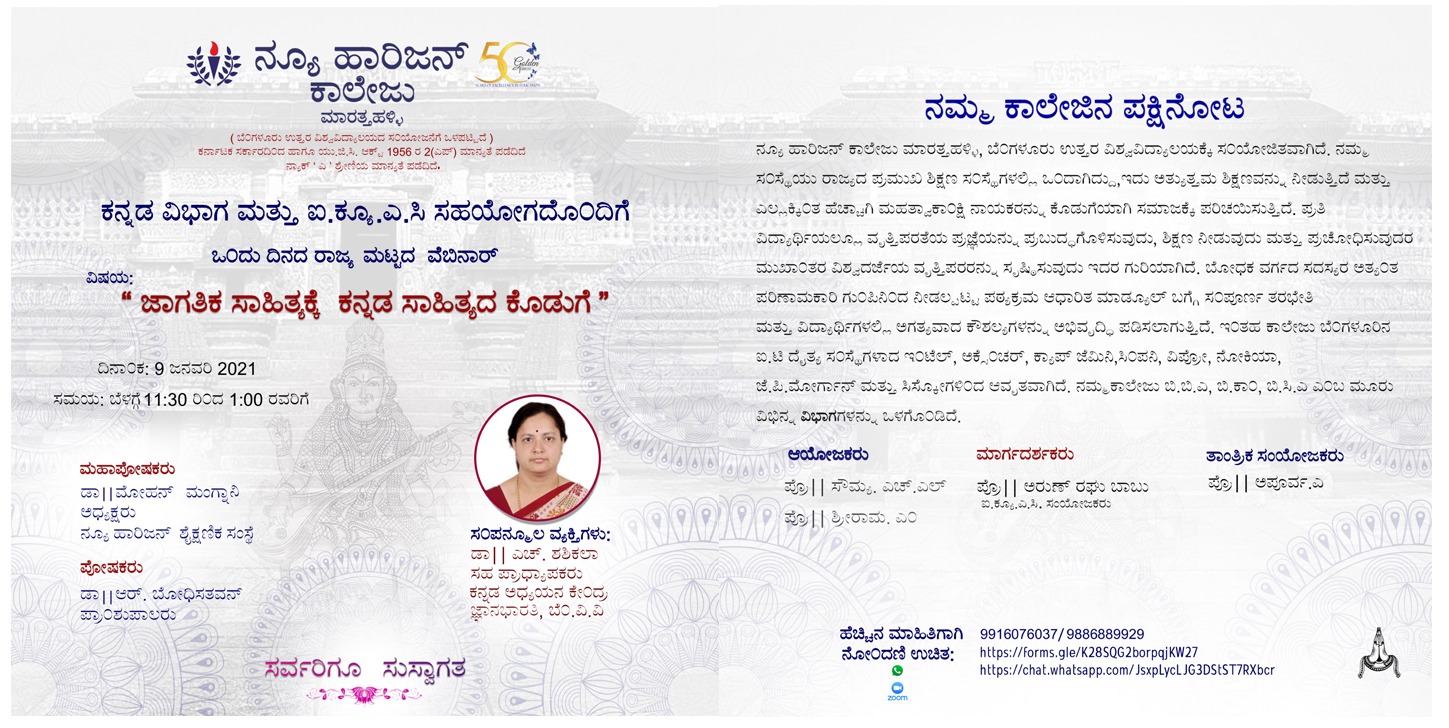 KANNADA-1 KANNADA-1